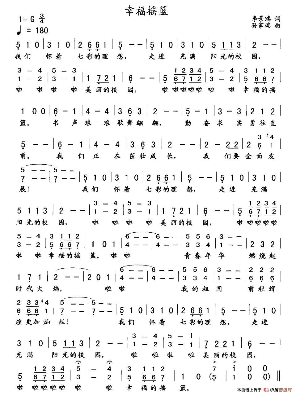 幸福摇篮（合唱）(1)图片 (20).jpg
