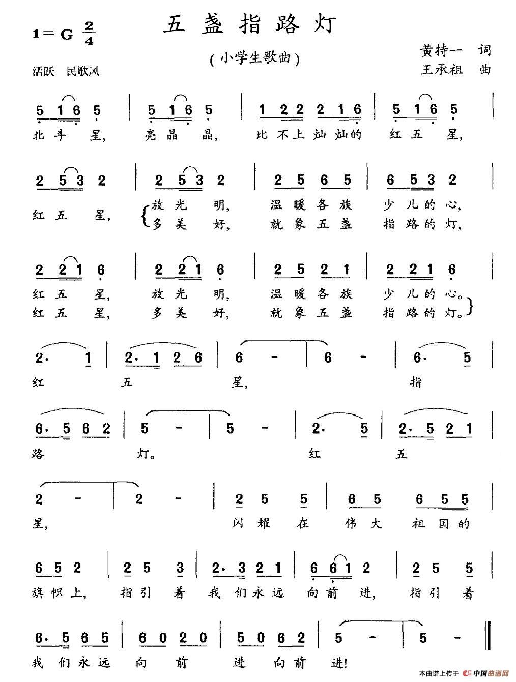 五盏指路灯(1)图片 (116).jpg
