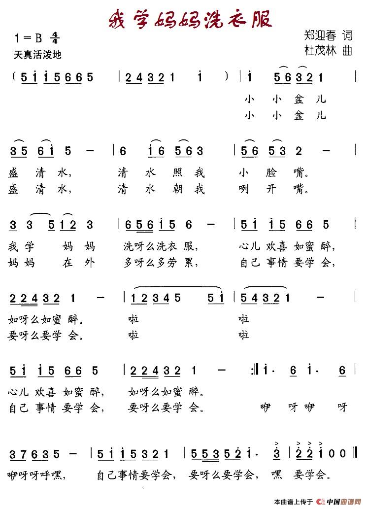 我学妈妈洗衣服(1)9-我学妈妈洗衣服.jpg