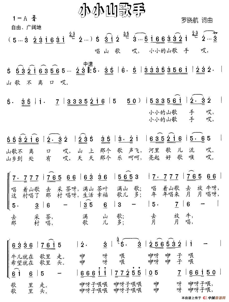 小小山歌手(1)图片 (44).jpg