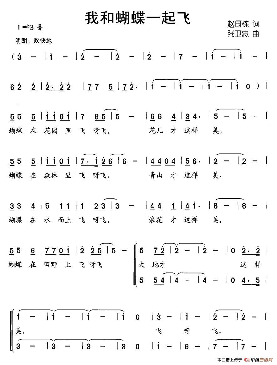 我和蝴蝶一起飞（合唱）(1)图片 (135).jpg