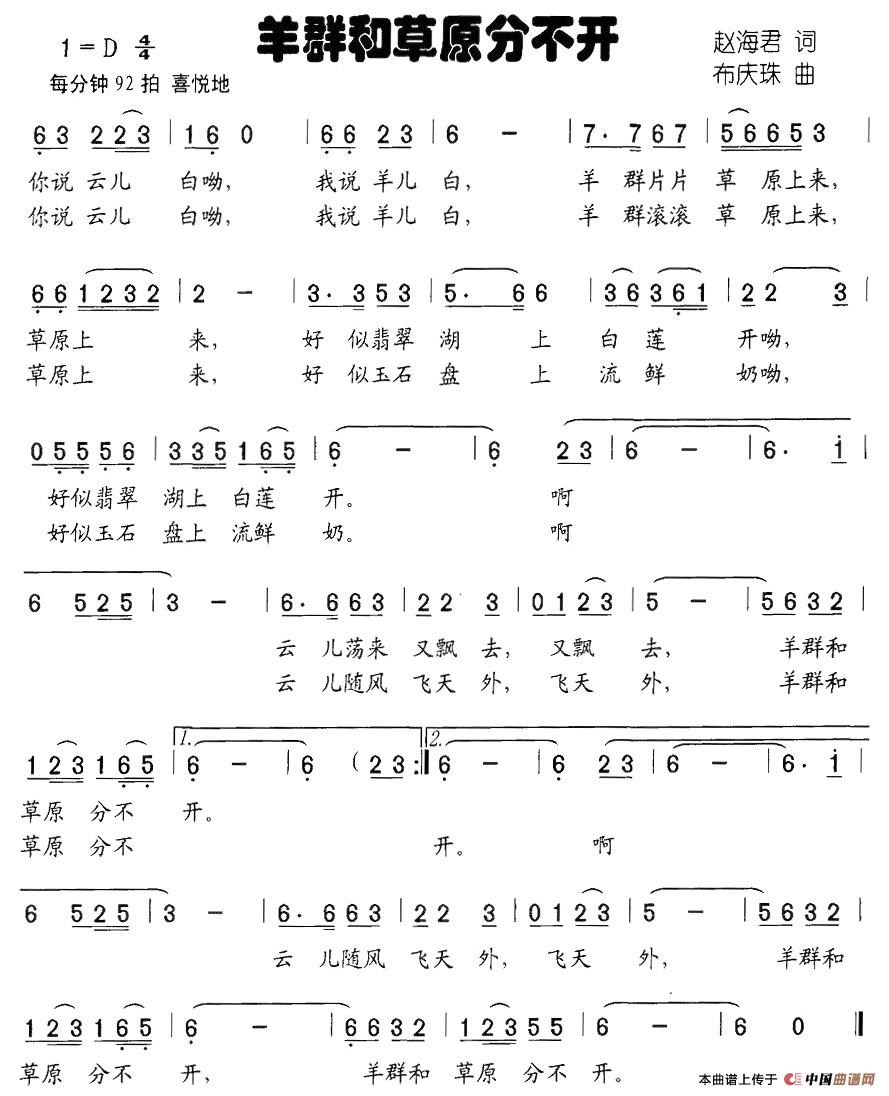 羊群和草原分不开(1)图片 (28).jpg