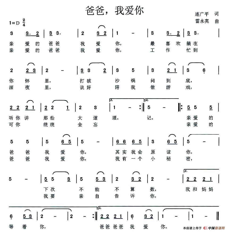 爸爸，我爱你(1)图片 (10).jpg