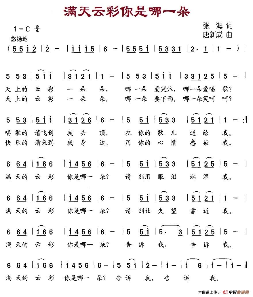 满天云彩你是哪一朵(1)4-满天云彩你是哪一朵.jpg