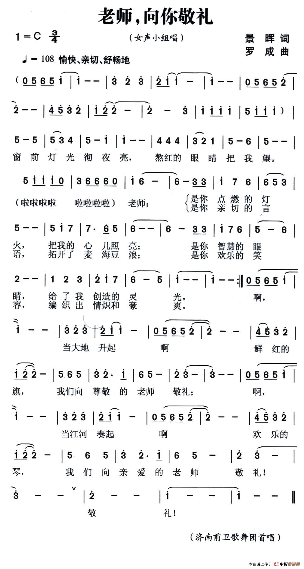 老师，向你敬礼 (1)1.jpg