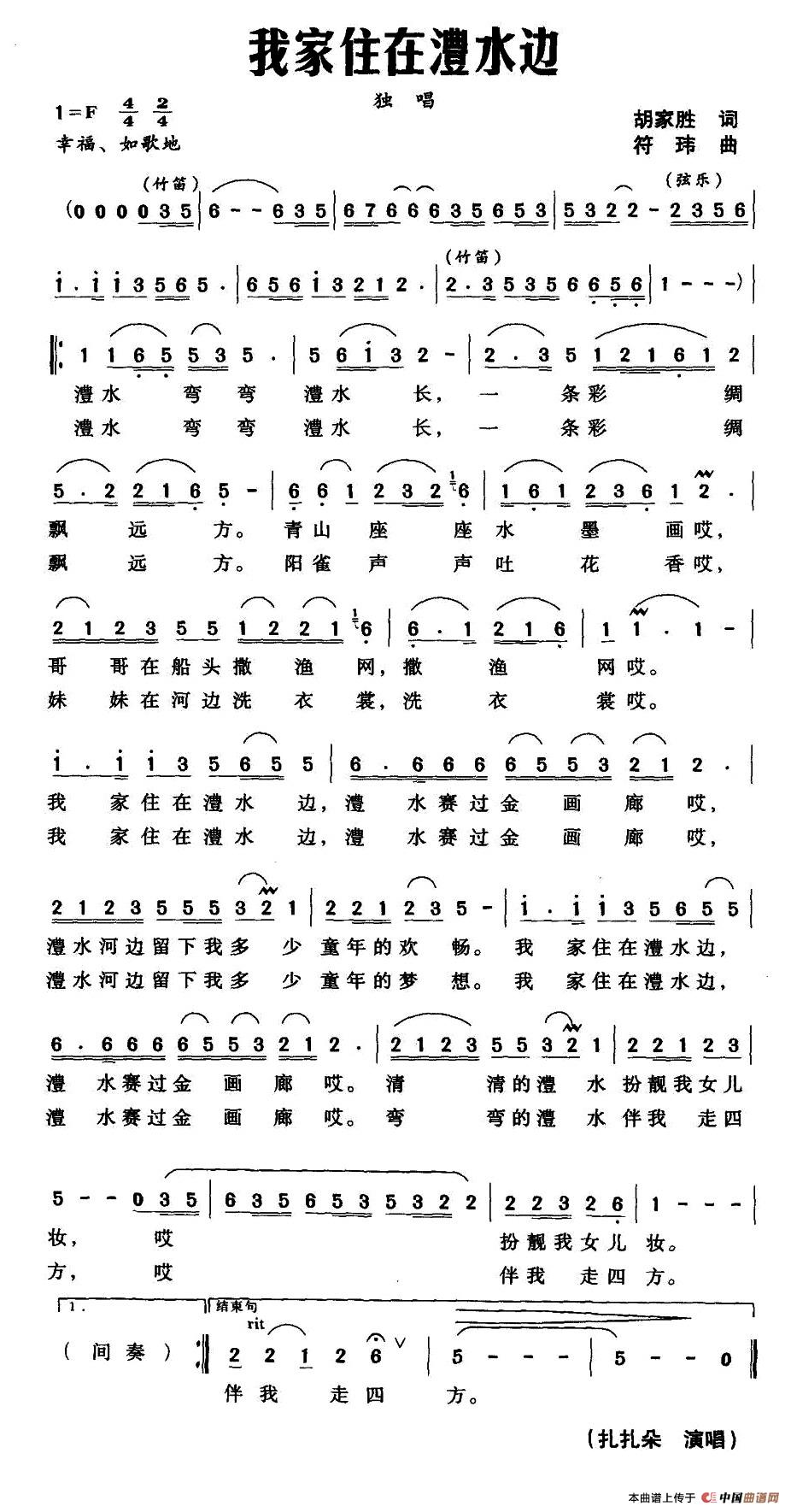 我家住在澧水边(1)001.jpg