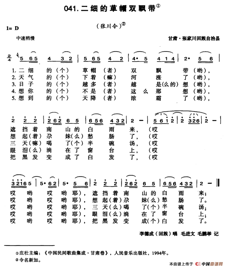 二细的草帽双飘带(1)1.png
