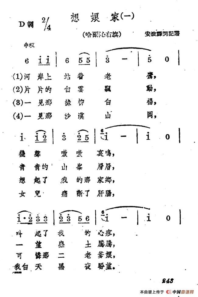 想娘家（二首）(1)1.png