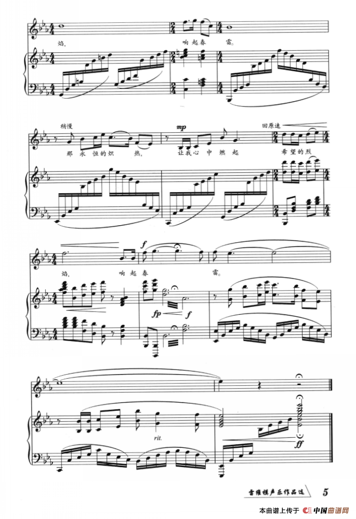 仰望星空（温家宝词 雷维模曲、正谱）(1)ss2jpg (5).png