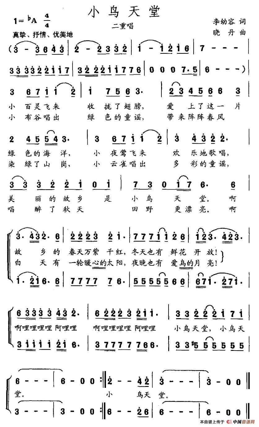 小鸟天堂（李幼容词 晓丹曲）(1)图片 (28).jpg