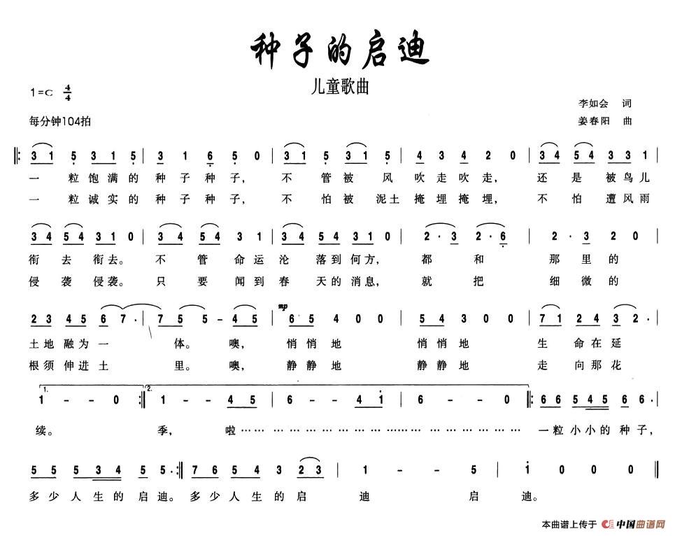 种子的启迪(1)图片 (1).jpg