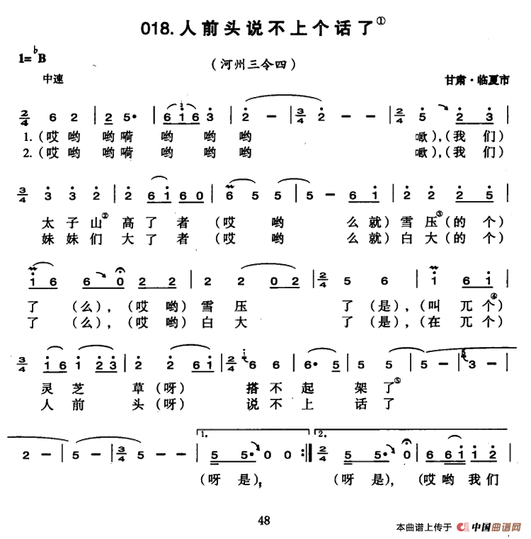 人前头说不上个话了(1)1.png