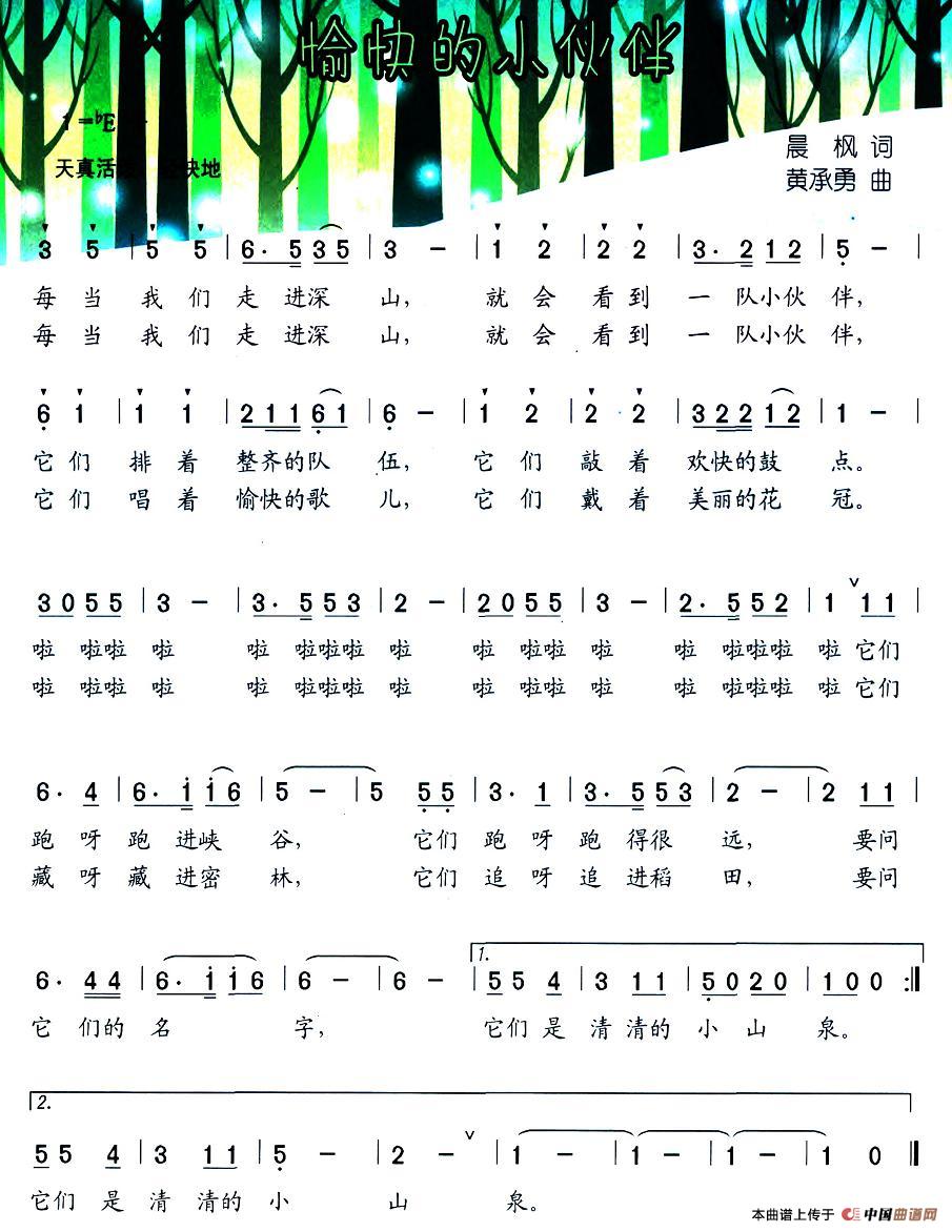 愉快的小伙伴(1)图片 (117).jpg