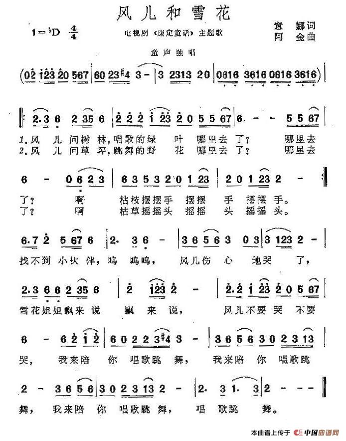 风儿和雪花(1)1.jpg