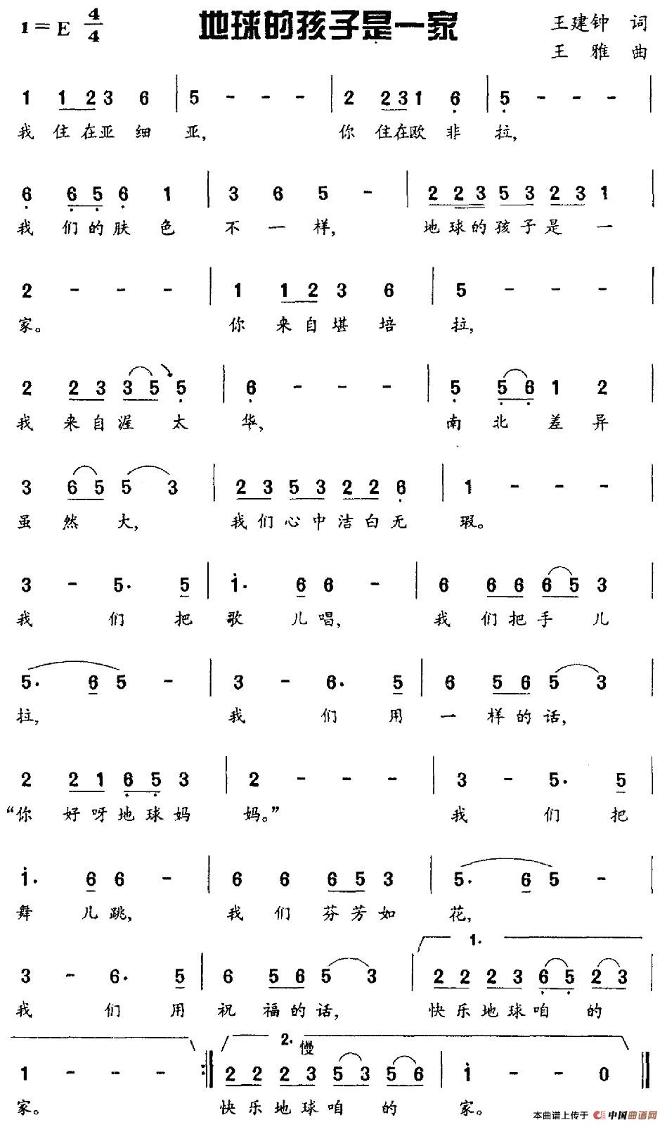 地球的孩子是一家(1)图片 (122).jpg