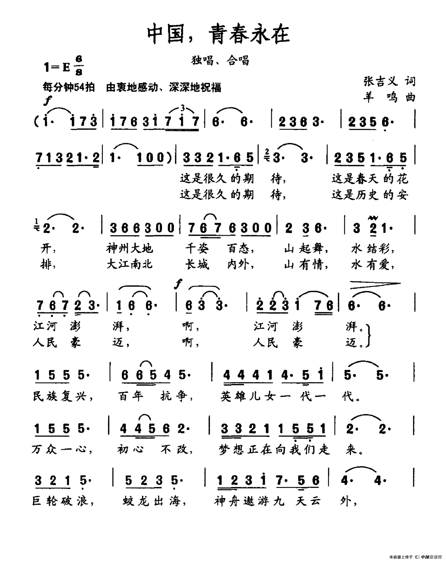 中国，青春永在(1)中国，青春永在.png