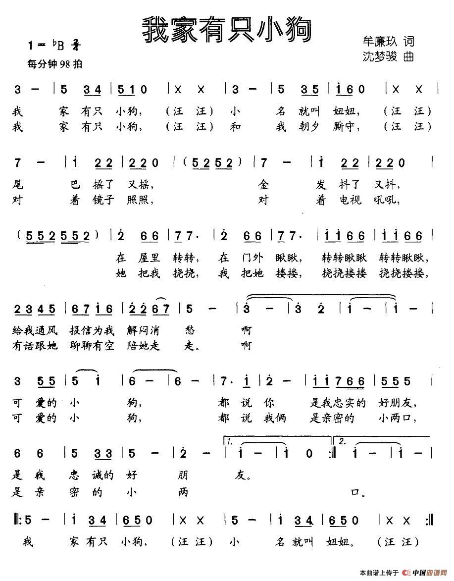 我家有只小狗(1)图片 (67).jpg