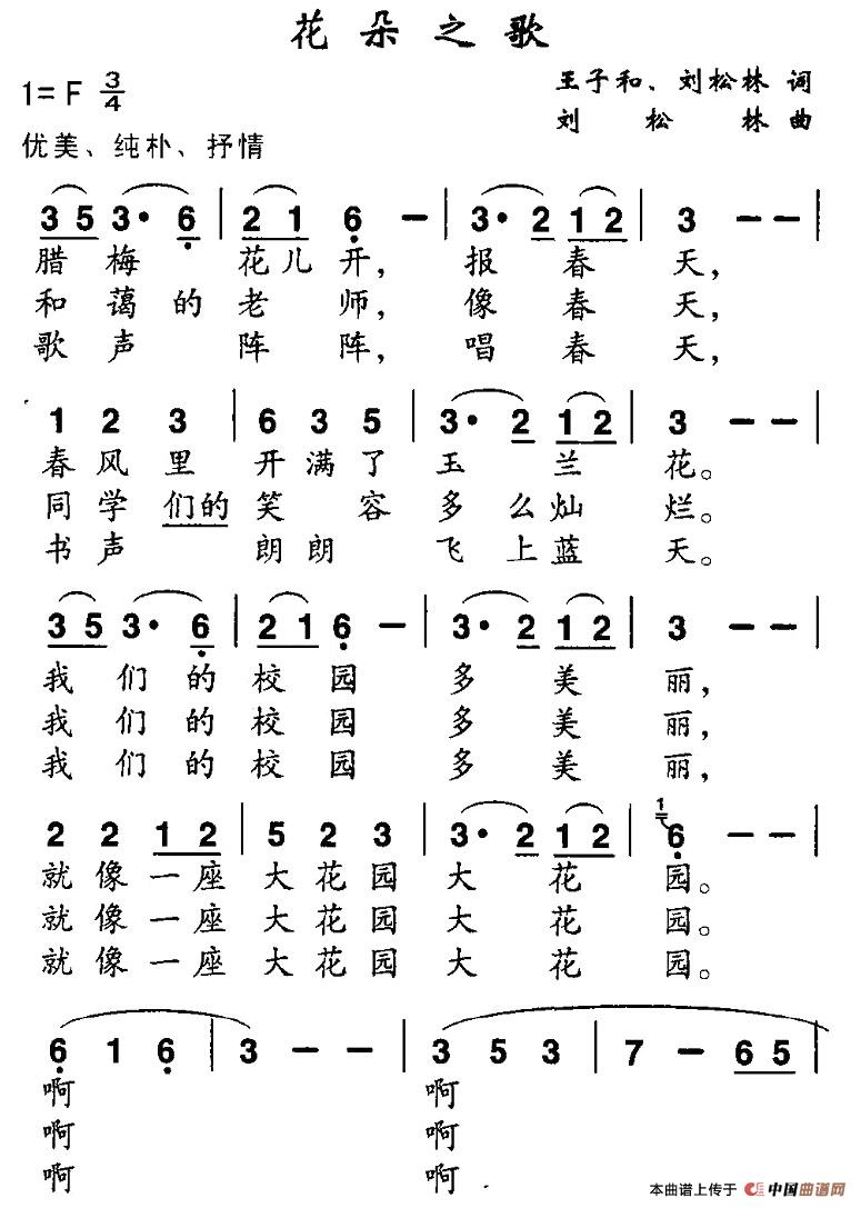 花朵之歌(1)1.jpg