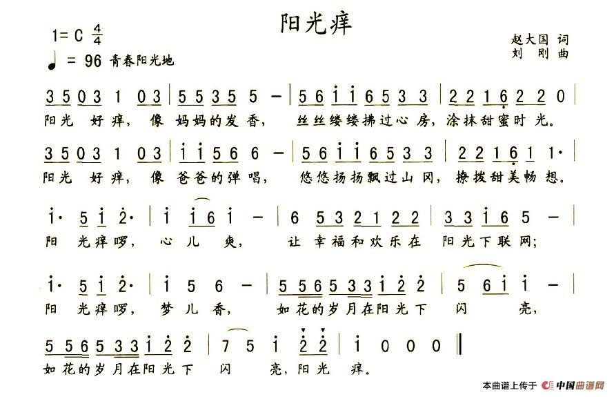 阳光痒(1)图片 (81).jpg