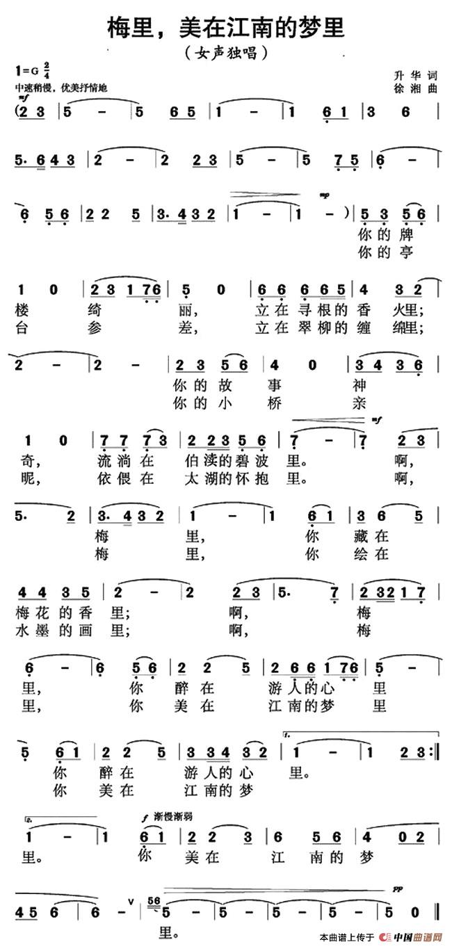梅里，美在江南的梦里(1)111.jpg
