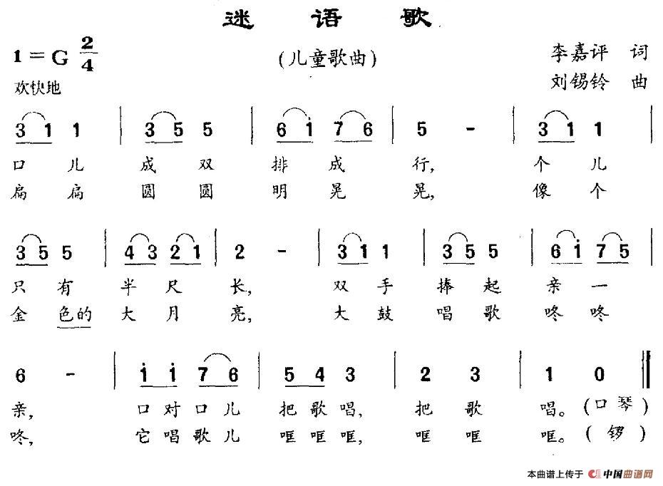 迷语歌(1)图片 (119).jpg