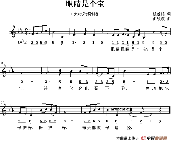 眼睛是个宝（五线谱）(1)111.gif