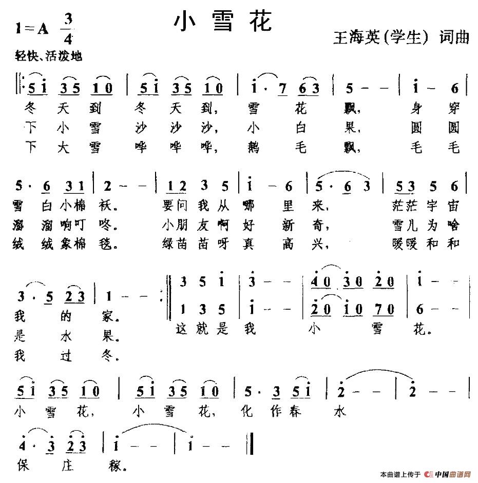 小雪花（王海英词曲）(1)图片 (72).jpg