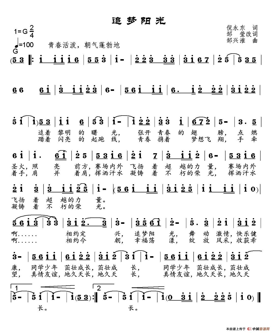 追梦阳光(1)112.jpg