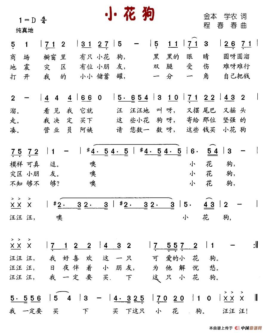 小花狗(1)小花狗.jpg