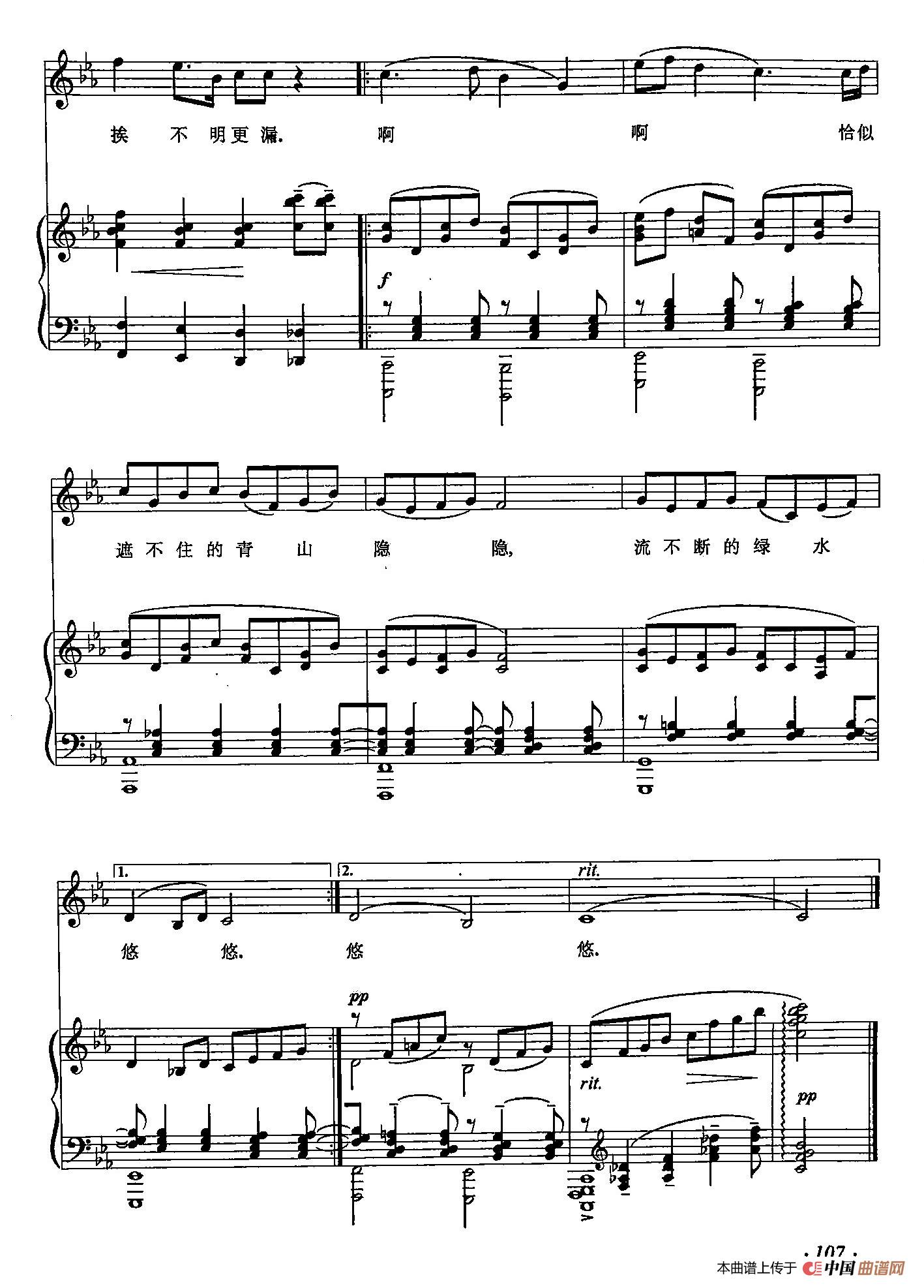 丁小琴编-36红豆曲（正谱）(1)丁小琴编-36红豆曲（正谱）3.jpg