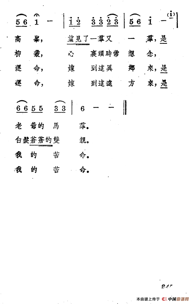 想娘家（二首）(1)3.png