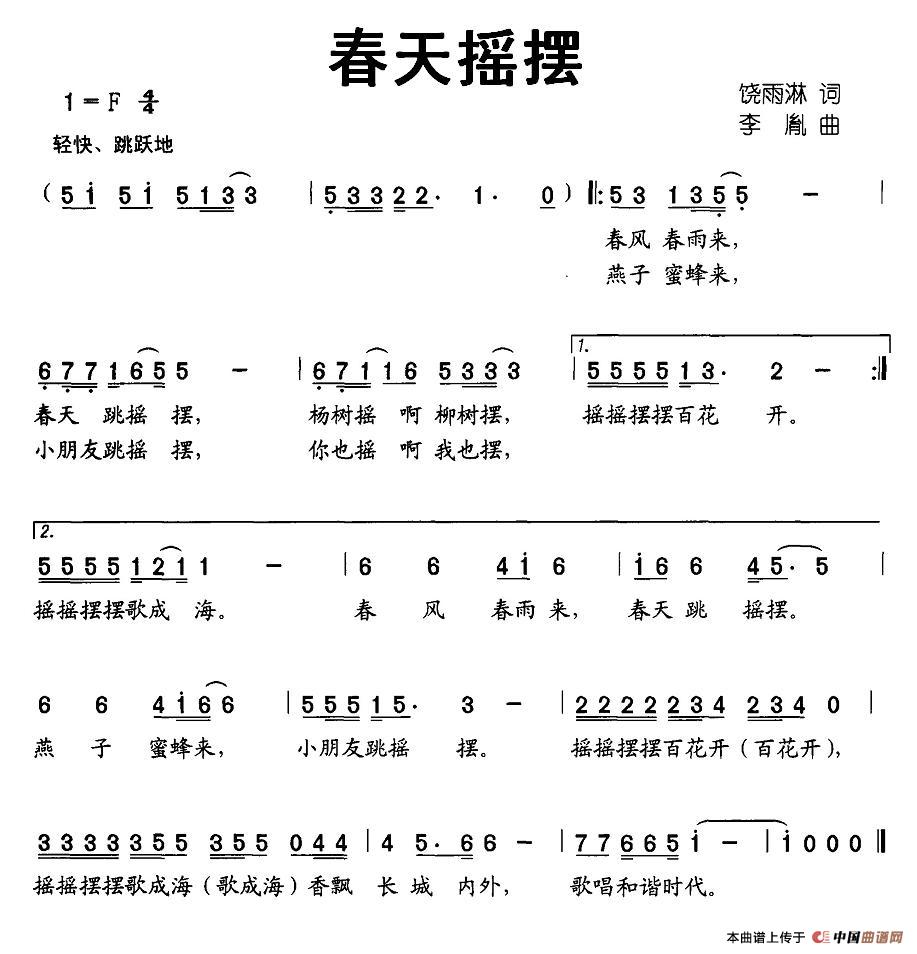 春天摇摆(1)图片 (148).jpg