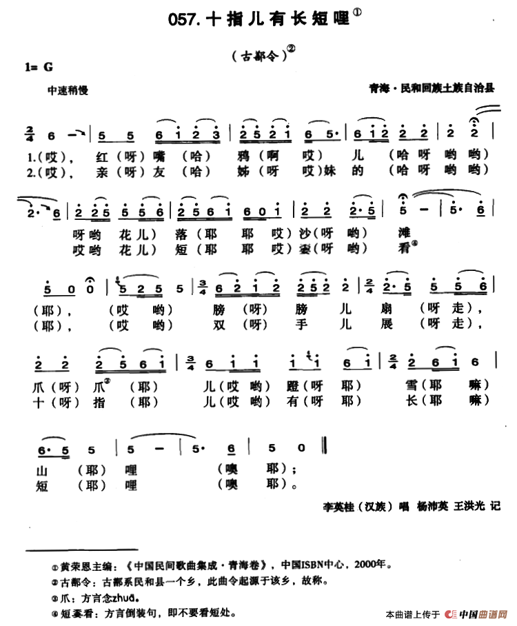 十指儿有长短哩(1)1.png