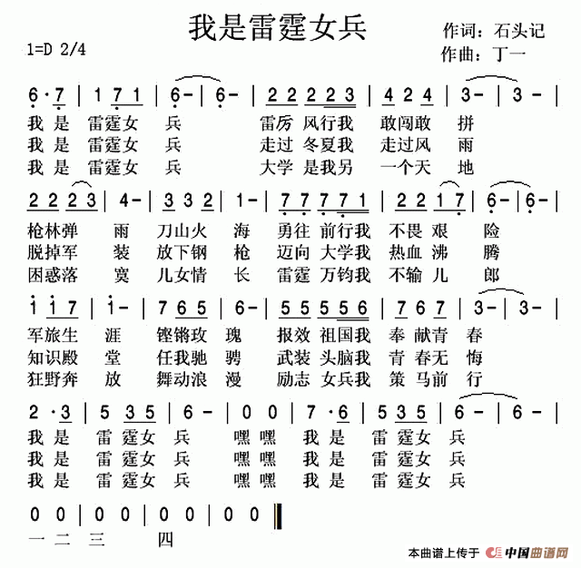 我是雷霆女兵(1)111.gif
