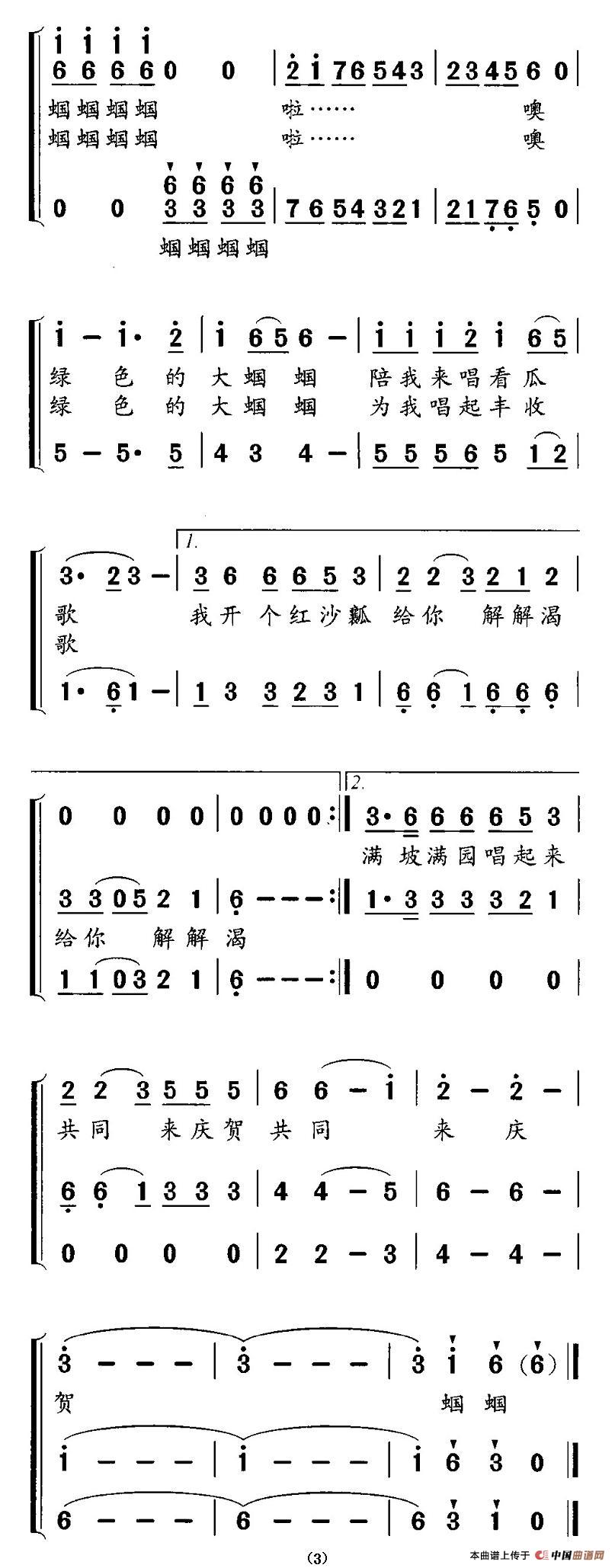 绿色的大蝈蝈（合唱）(1)3.jpg