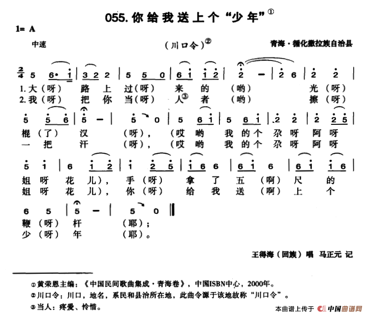 你给我送上个“少年”(1)2.png