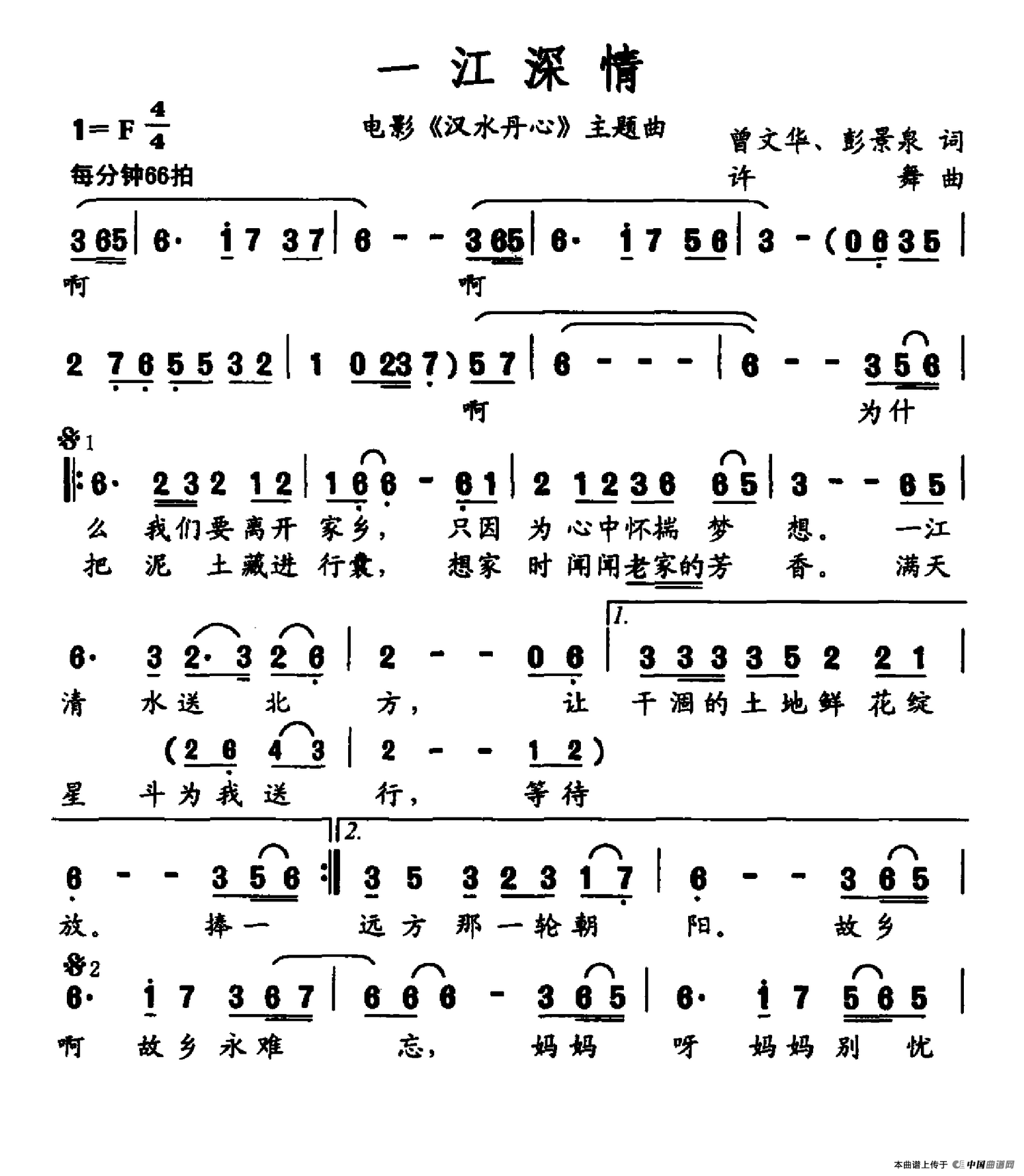 一江深情(1)一江深情.png