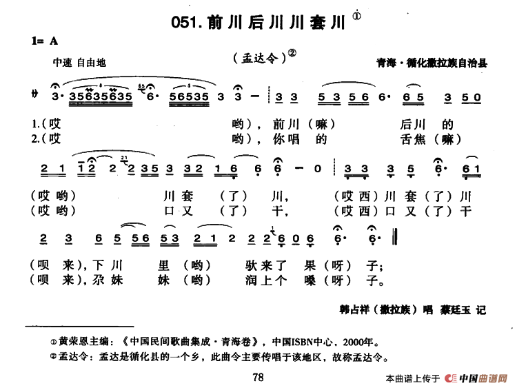 前川后川川套川(1)2.png