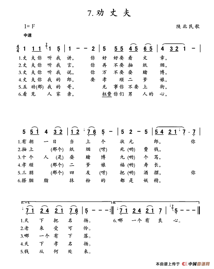 劝丈夫(1)ss2jpg (36).png