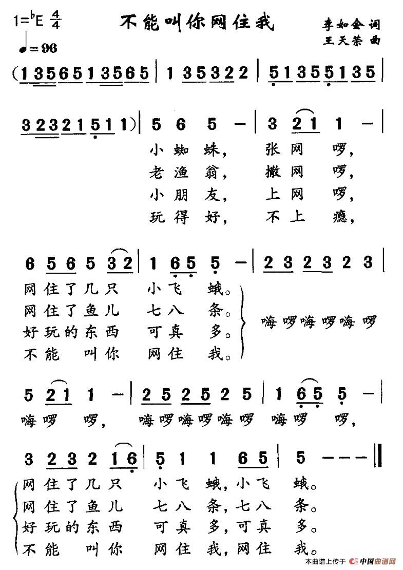 不能叫你网住我(1)2.jpg