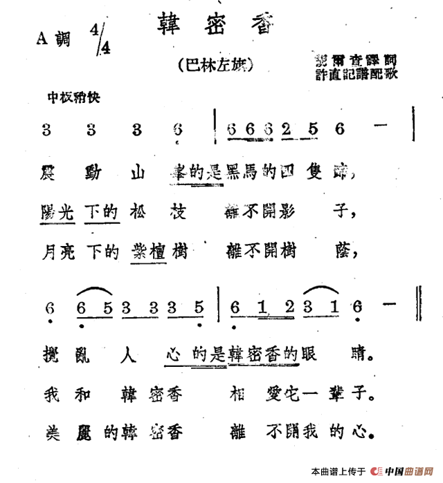 韩密香(1)1.png