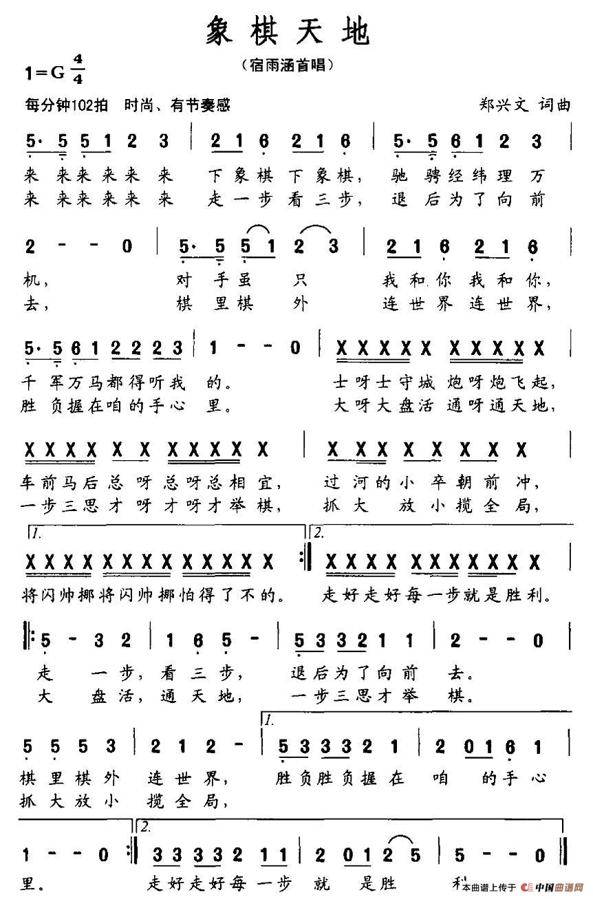 象棋天地(1)图片 (17).jpg