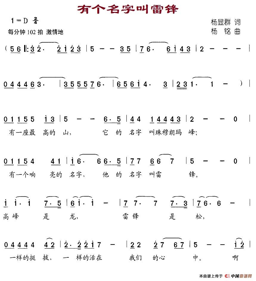 有个名字叫雷锋(1)13-有个名字叫雷锋2-1.jpg
