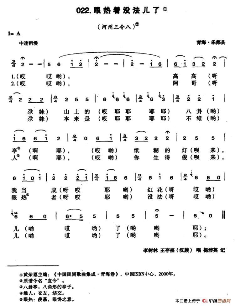 眼热着没法儿了(1)1.png
