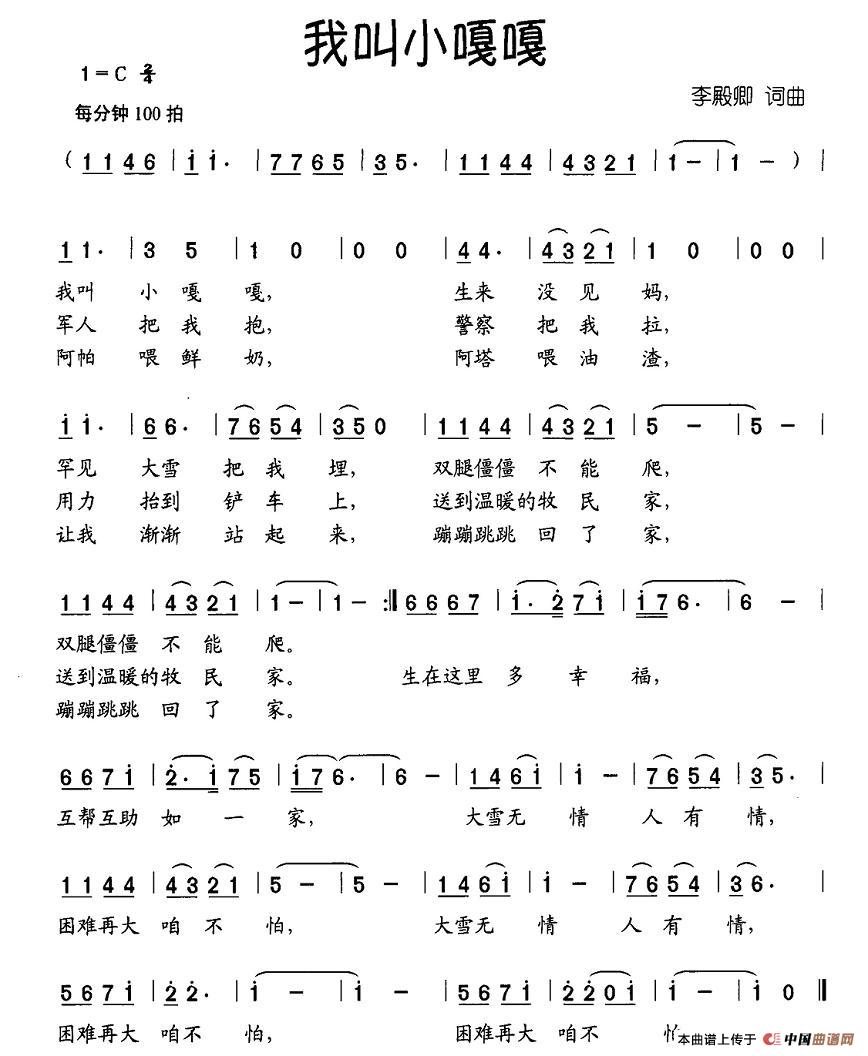 我叫小嘎嘎(1)图片 (116).jpg