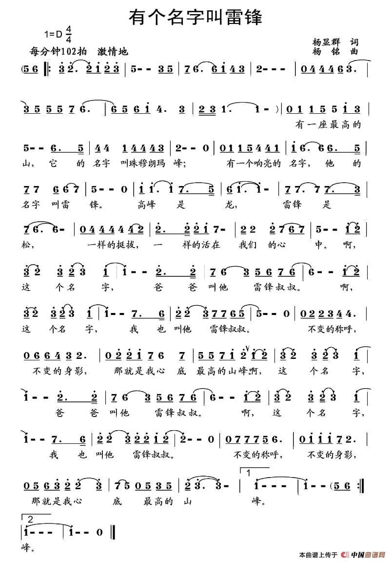 有个名字叫雷锋(1)11.jpg