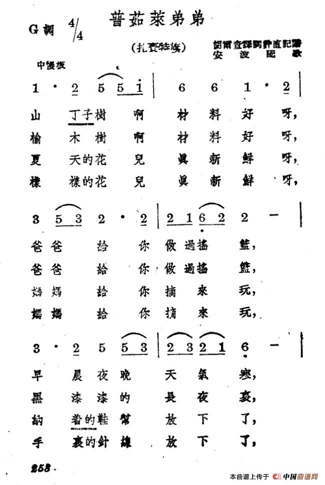 普茹莱弟弟(1)1.png
