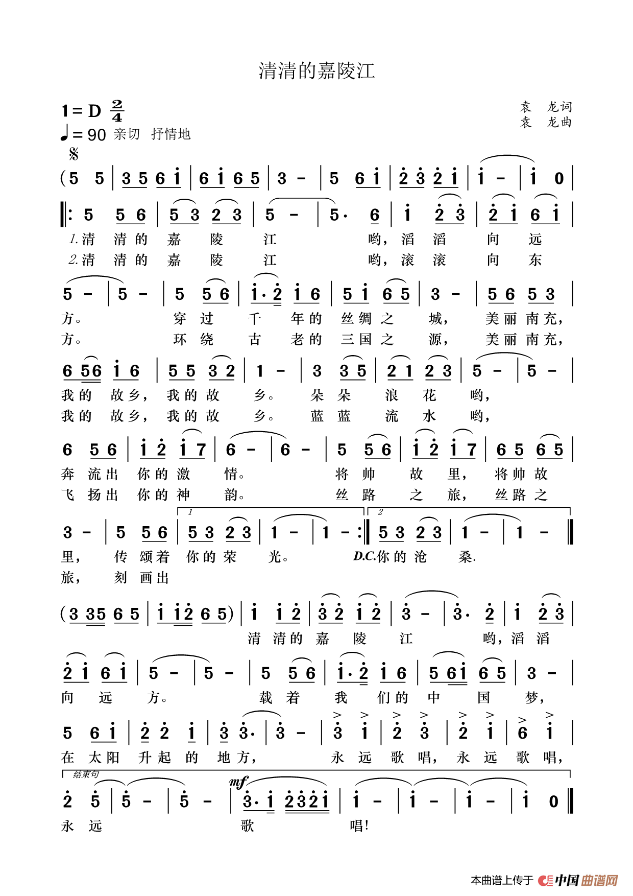 清清的嘉陵江(1)清清的嘉陵江.png