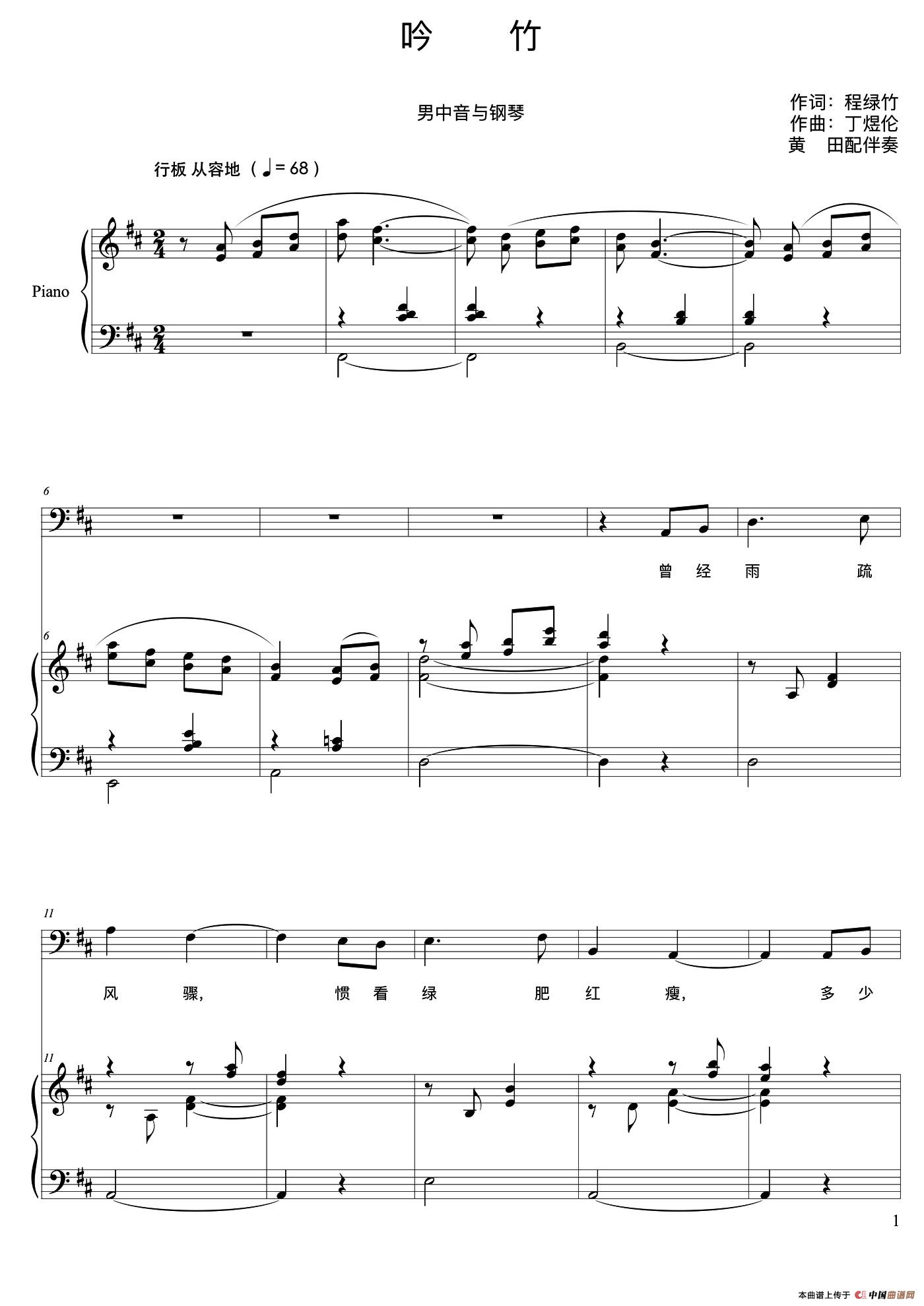 吟竹（正谱）(1)1.jpg