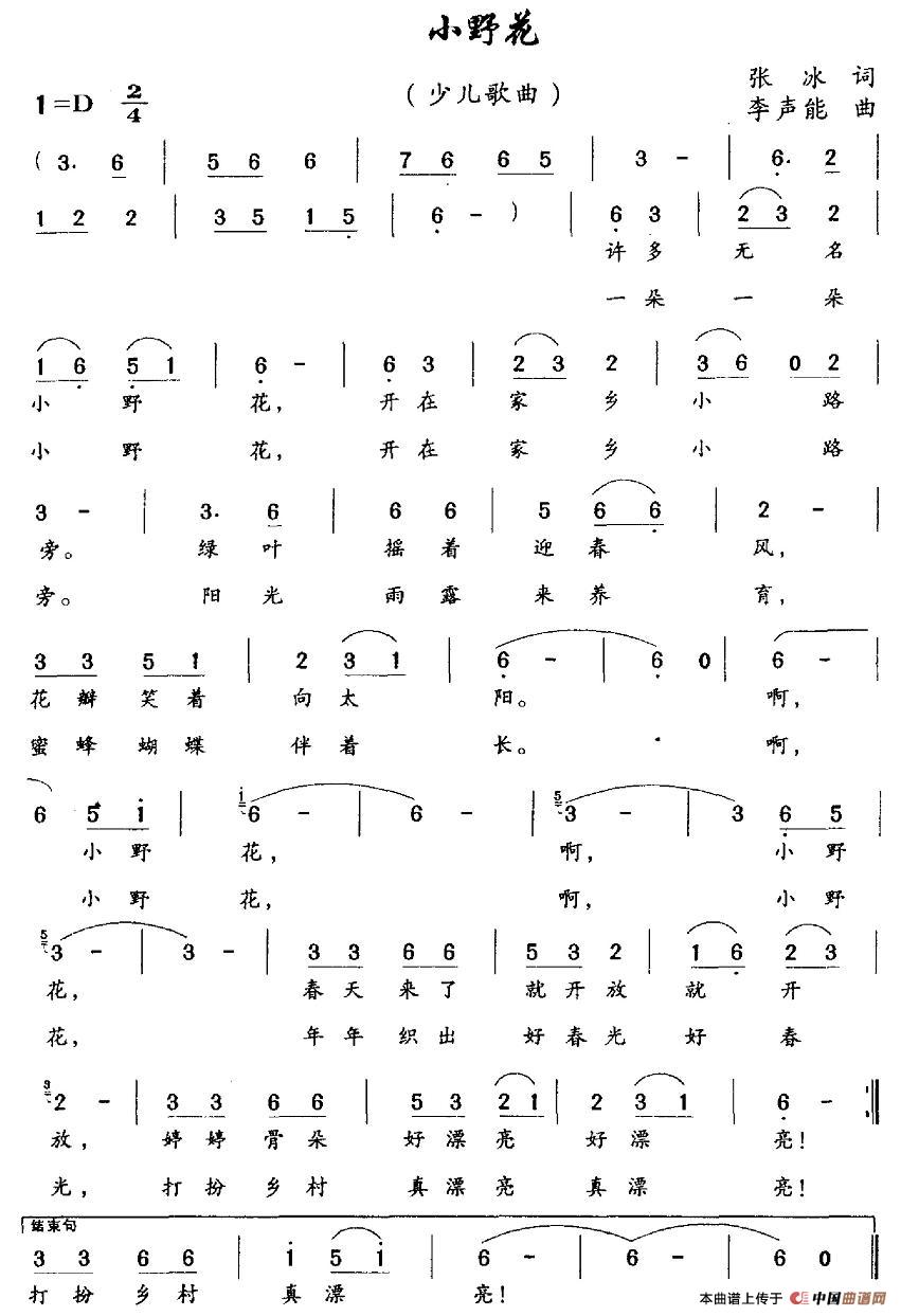 小野花(1)图片 (88).jpg